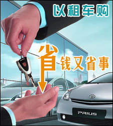 杭州博誼商務車隊汽車以租代購服務詳解 凱越首付2.4萬，馬3首付3.3萬